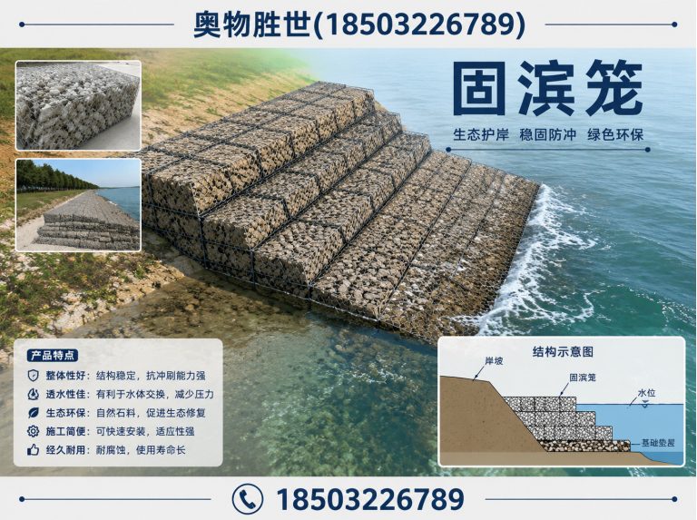 德宏生态格宾网展示图